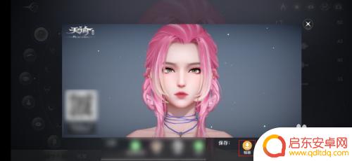 天谕怎么保存自己的捏脸数据 天谕手游捏脸数据保存方法
