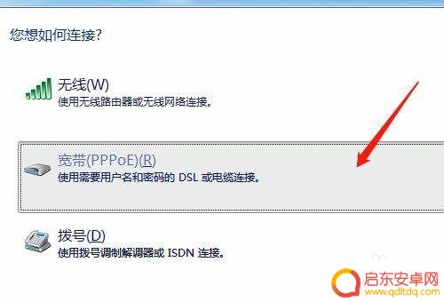 怎么给电脑连接网络 无线网络如何连接到电脑
