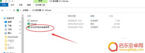 如何让华为手机连接电脑 华为手机如何通过WiFi与电脑连接