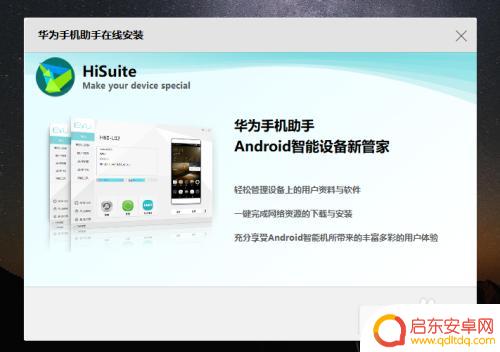 如何让华为手机连接电脑 华为手机如何通过WiFi与电脑连接