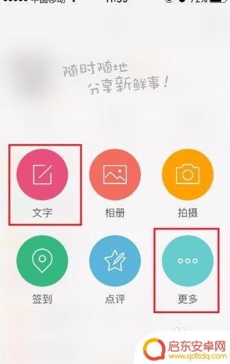 手机微博上如何发文章 新浪微博手机端发表文章步骤