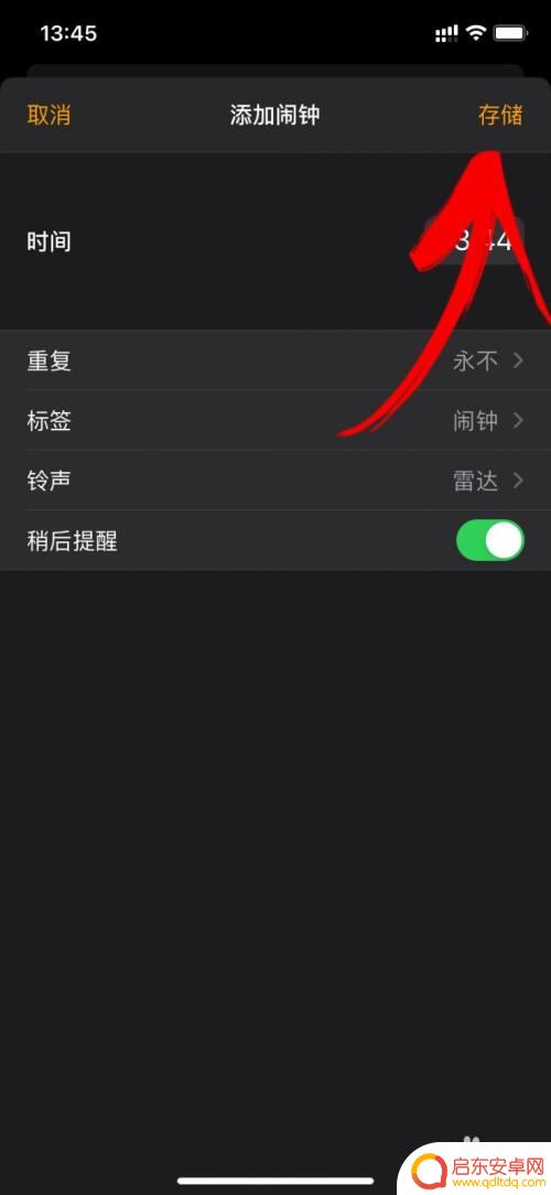 苹果手机的闹钟在哪里设置铃声 苹果手机闹钟铃声设置方法