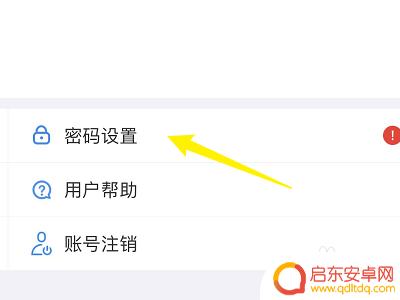 荣耀全明星如何微信登录 荣耀全明星登录密码设置方法