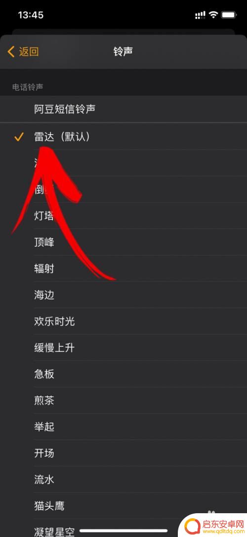 苹果手机的闹钟在哪里设置铃声 苹果手机闹钟铃声设置方法