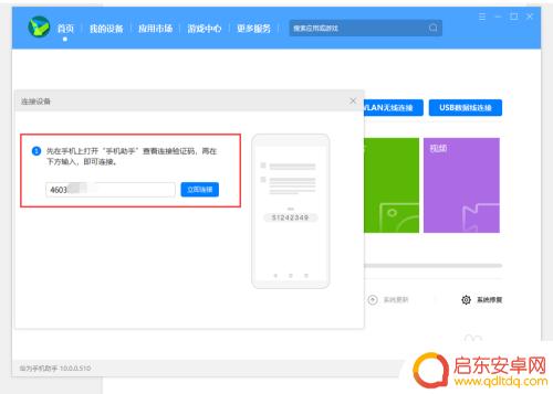 如何让华为手机连接电脑 华为手机如何通过WiFi与电脑连接
