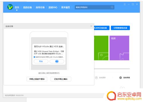 如何让华为手机连接电脑 华为手机如何通过WiFi与电脑连接
