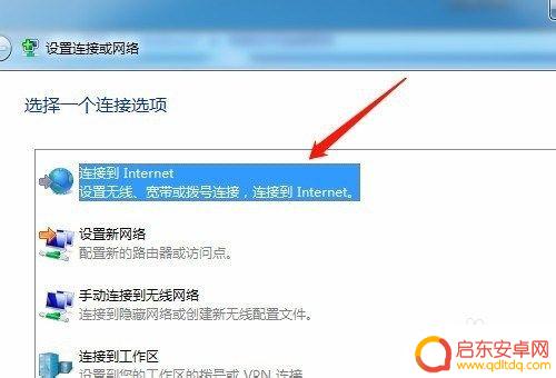 怎么给电脑连接网络 无线网络如何连接到电脑