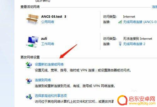 怎么给电脑连接网络 无线网络如何连接到电脑