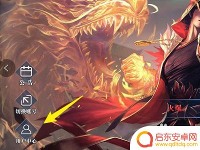 荣耀全明星如何微信登录 荣耀全明星登录密码设置方法
