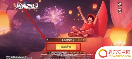 航海王如何切换账号 航海王热血航线账号切换教程