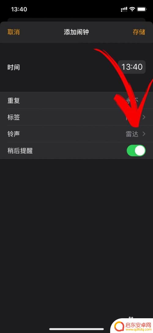 苹果手机的闹钟在哪里设置铃声 苹果手机闹钟铃声设置方法