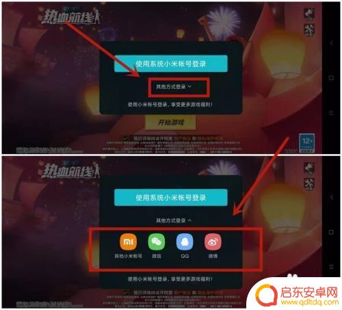 航海王如何切换账号 航海王热血航线账号切换教程