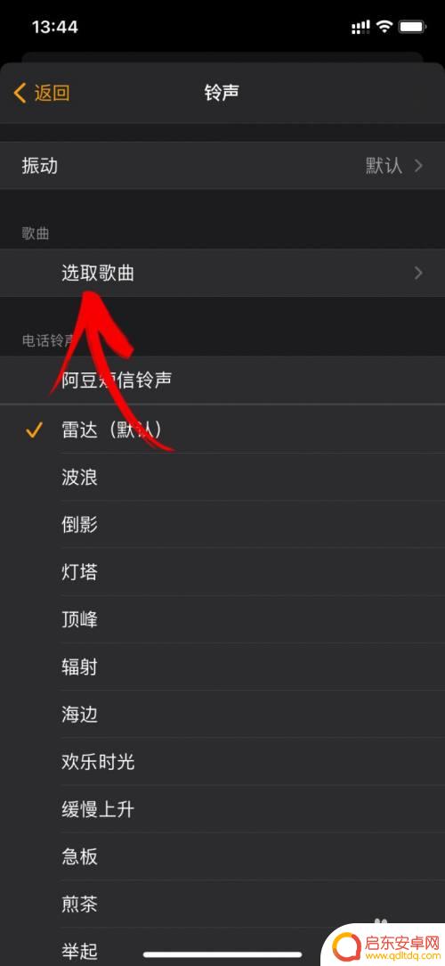 苹果手机的闹钟在哪里设置铃声 苹果手机闹钟铃声设置方法