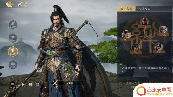 战地无疆如何培养坐骑 战地无疆武将升星攻略推荐