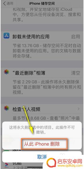 苹果手机折旧怎么清理手机 苹果手机清理内存垃圾