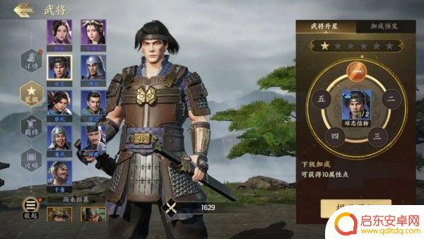 战地无疆如何培养坐骑 战地无疆武将升星攻略推荐