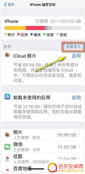 苹果手机折旧怎么清理手机 苹果手机清理内存垃圾
