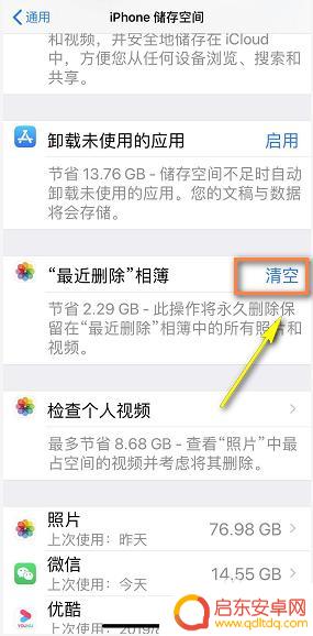 苹果手机折旧怎么清理手机 苹果手机清理内存垃圾