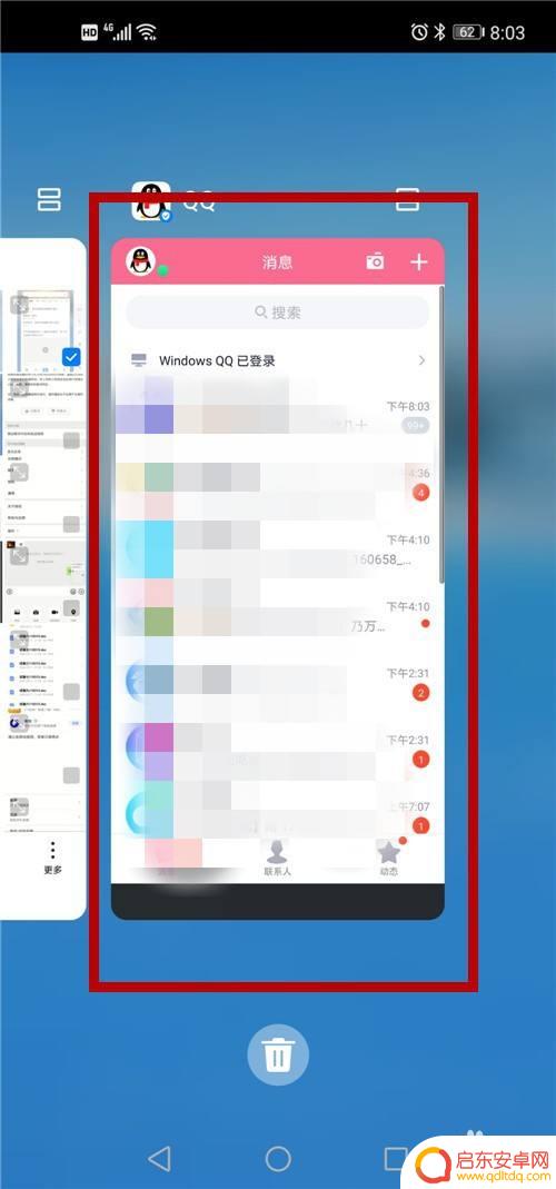 华为手机任务怎么设置 华为手机多任务快捷切换