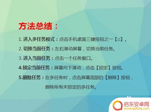 华为手机任务怎么设置 华为手机多任务快捷切换