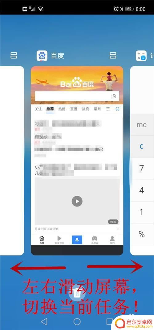 华为手机任务怎么设置 华为手机多任务快捷切换