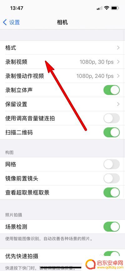 苹果手机怎么不能录像了 iphone录视频黑屏怎么办