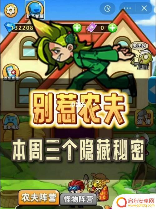 别惹农夫如何让自创农场收获提高 别惹农夫自创模式开启方法