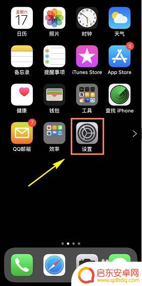 苹果手机折旧怎么清理手机 苹果手机清理内存垃圾