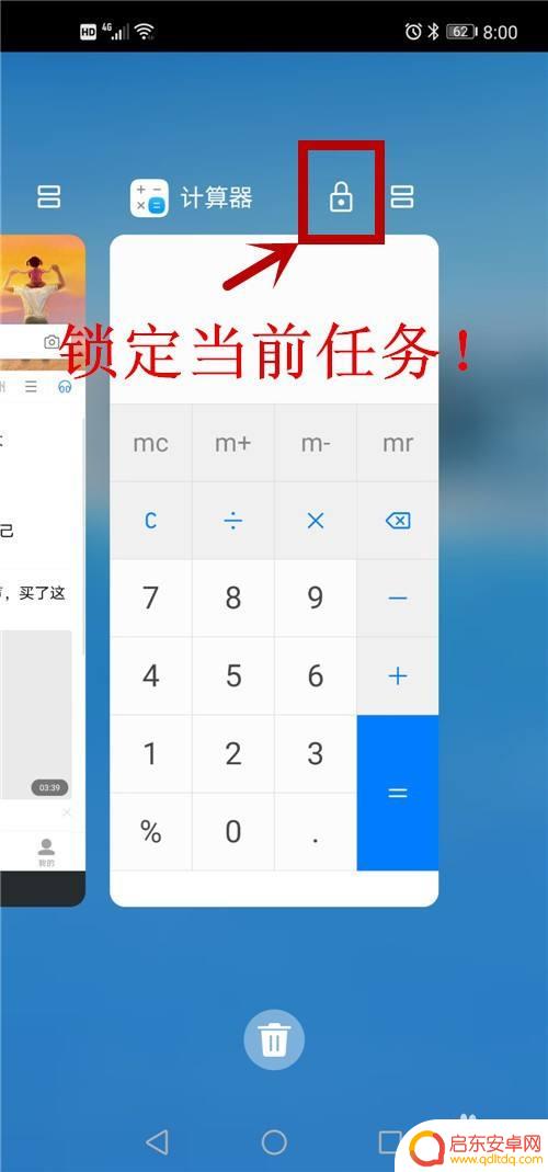 华为手机任务怎么设置 华为手机多任务快捷切换