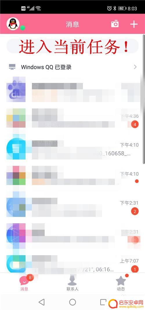 华为手机任务怎么设置 华为手机多任务快捷切换