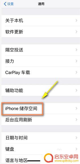 苹果手机折旧怎么清理手机 苹果手机清理内存垃圾