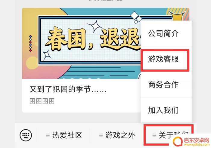 王牌竞速如何找客服 王牌竞速客服联系方式