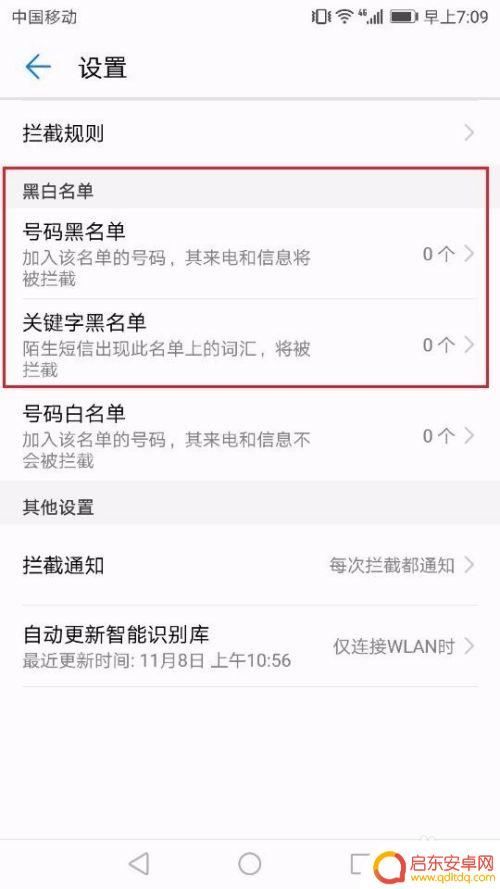 手机为什么不能发送短信 手机收不到短信怎么办