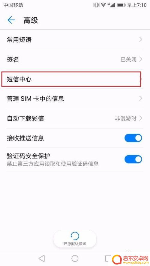 手机为什么不能发送短信 手机收不到短信怎么办