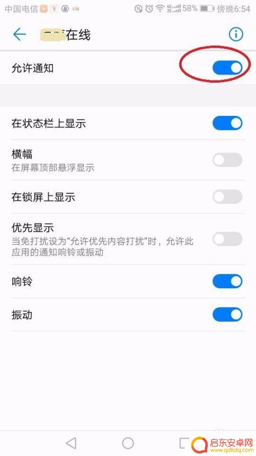手机怎么取消消息推送 怎么关闭手机应用推送