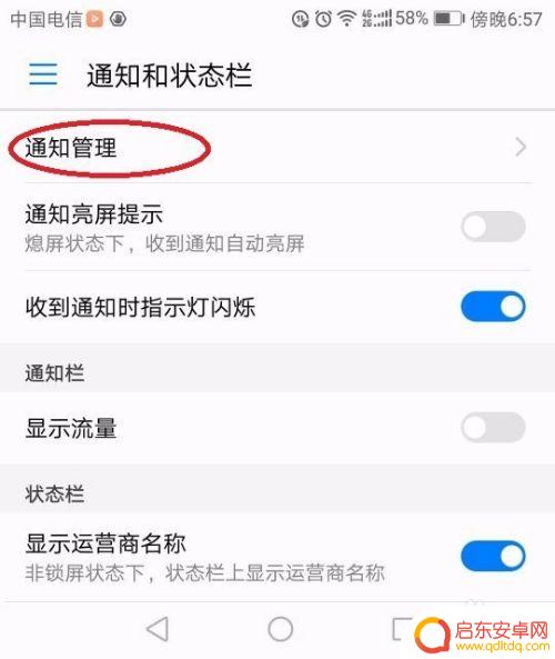 手机怎么取消消息推送 怎么关闭手机应用推送