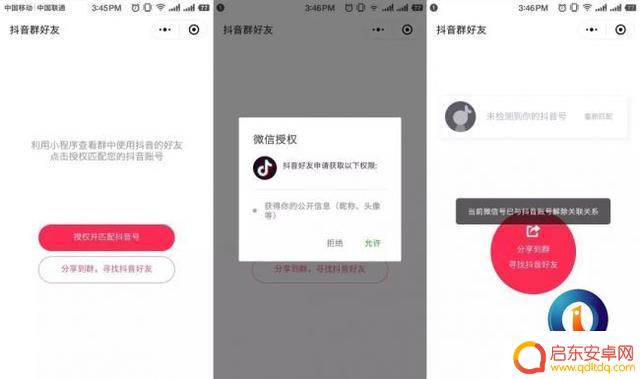抖音为什么不能 好友(抖音为什么不能好友代付)