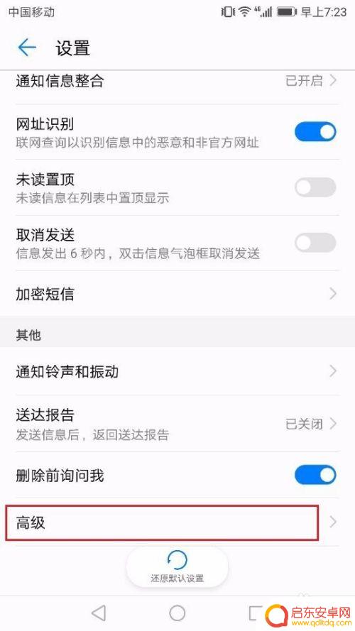 手机为什么不能发送短信 手机收不到短信怎么办