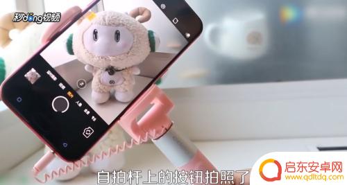 自拍杆怎么连手机上 自拍杆连接手机的方法