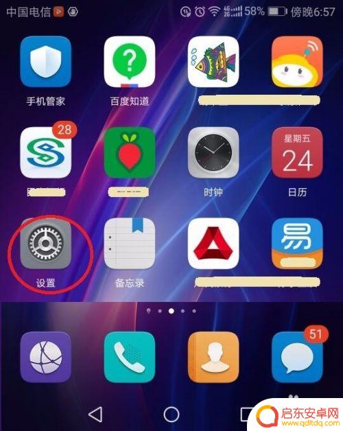 手机怎么取消消息推送 怎么关闭手机应用推送