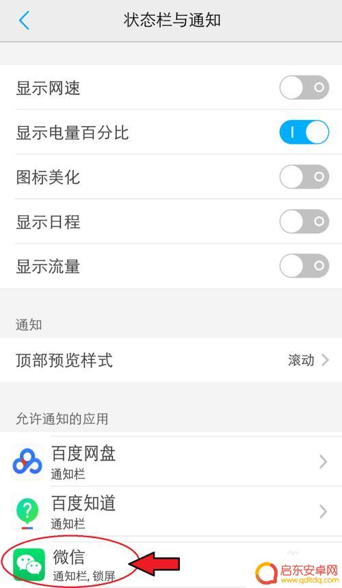 vivo锁屏微信消息不显示内容怎么设置 vivo手机如何设置消息详情不显示在锁屏上
