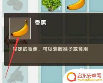 迷你世界香蕉怎么说 迷你世界怎么喂猴子桃子