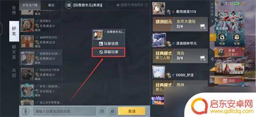 和平精英怎么能不让好友看见你在线 和平精英隐身设置教程