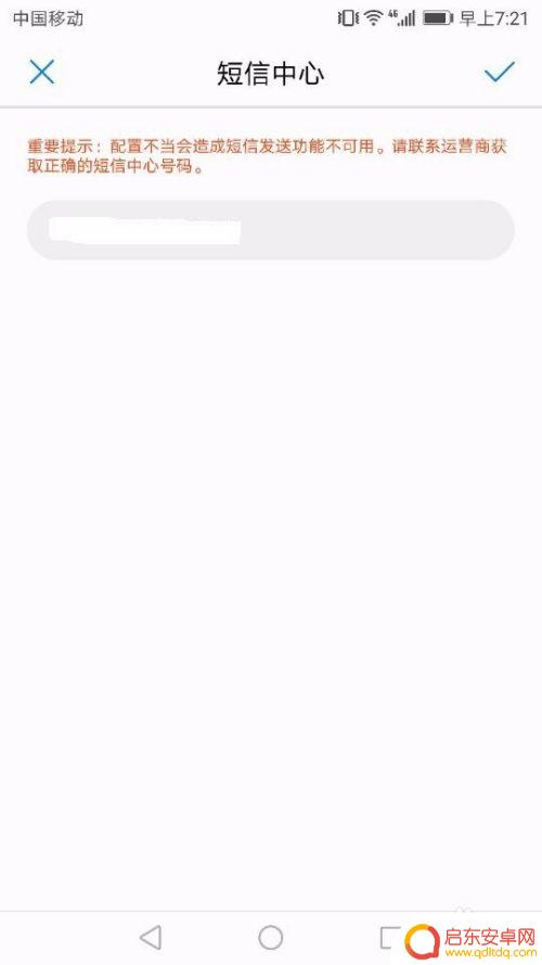 手机为什么不能发送短信 手机收不到短信怎么办
