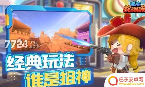 迷你枪战精英怎么100%抽中捣蛋鬼 迷你枪战精英永久有效兑换码