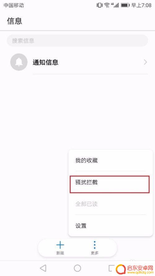 手机为什么不能发送短信 手机收不到短信怎么办