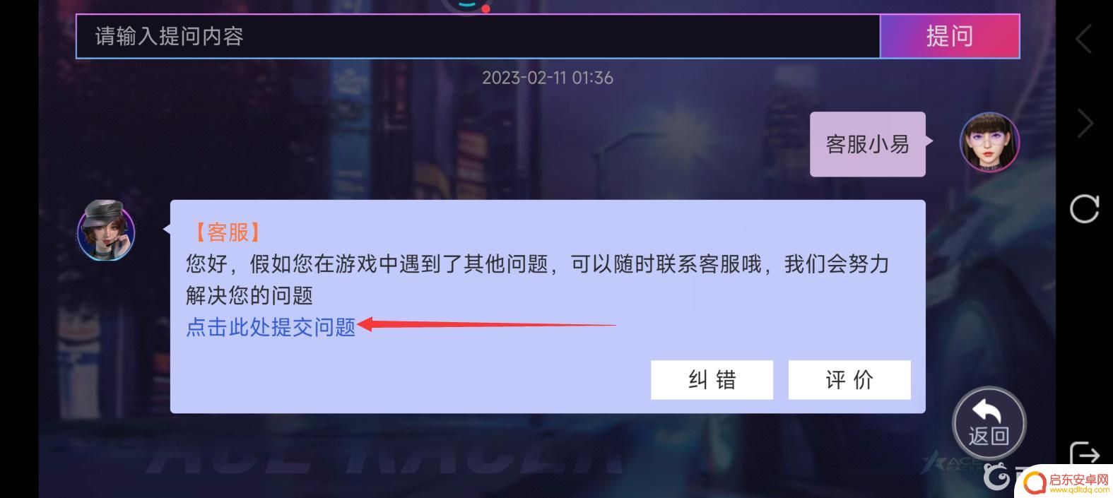 王牌竞速如何找客服 王牌竞速客服联系方式