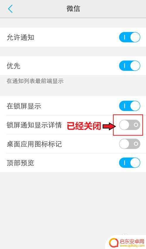 vivo锁屏微信消息不显示内容怎么设置 vivo手机如何设置消息详情不显示在锁屏上