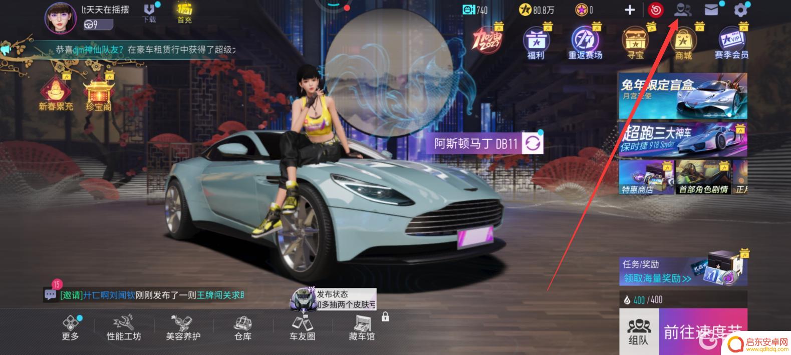王牌竞速如何找客服 王牌竞速客服联系方式