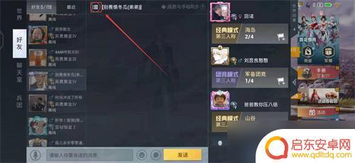 和平精英怎么能不让好友看见你在线 和平精英隐身设置教程